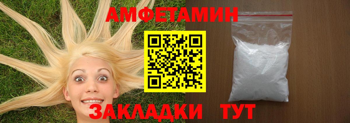 Amphetamine 98% Фурманов