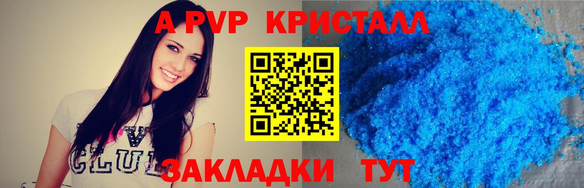 Alfa_PVP мука Фурманов