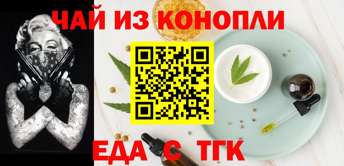 Canna-Cookies конопля  Фурманов 