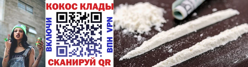 COCAIN Колумбийский mega зеркало Фурманов
