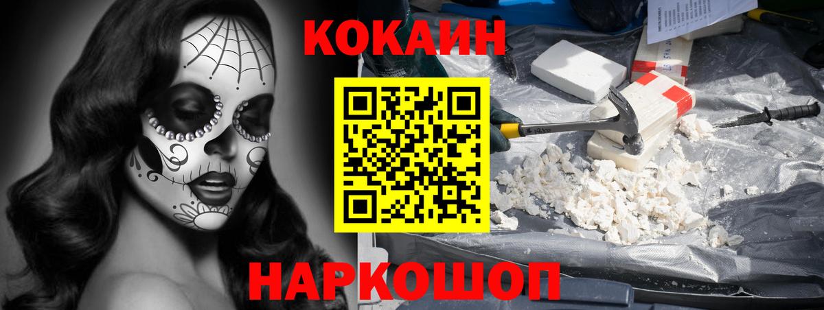 КОКАИН Боливия Фурманов