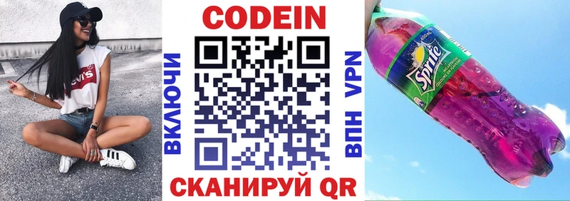 Кодеин напиток Lean (лин)  наркошоп  KRAKEN зеркало  Фурманов 