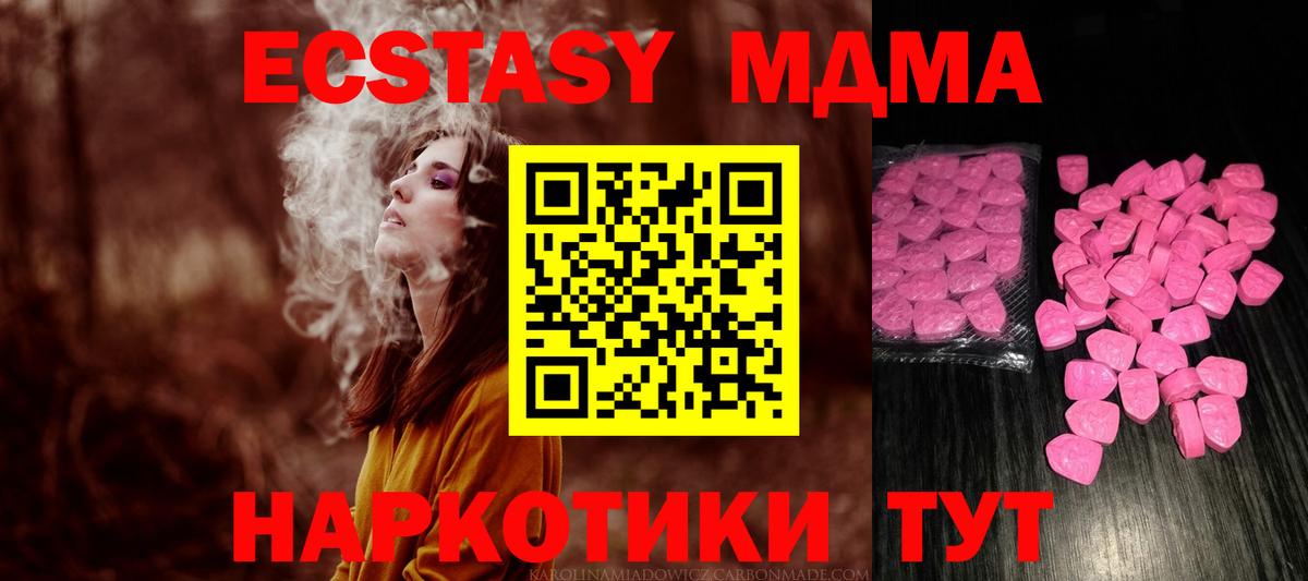 маркетплейс клад  Вход с VPN  ЭКСТАЗИ  Фурманов  Экстази Punisher 