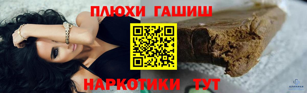 Фурманов  Гашиш  Гашиш убойный  Вход с VPN  ГАШИШ Изолятор 
