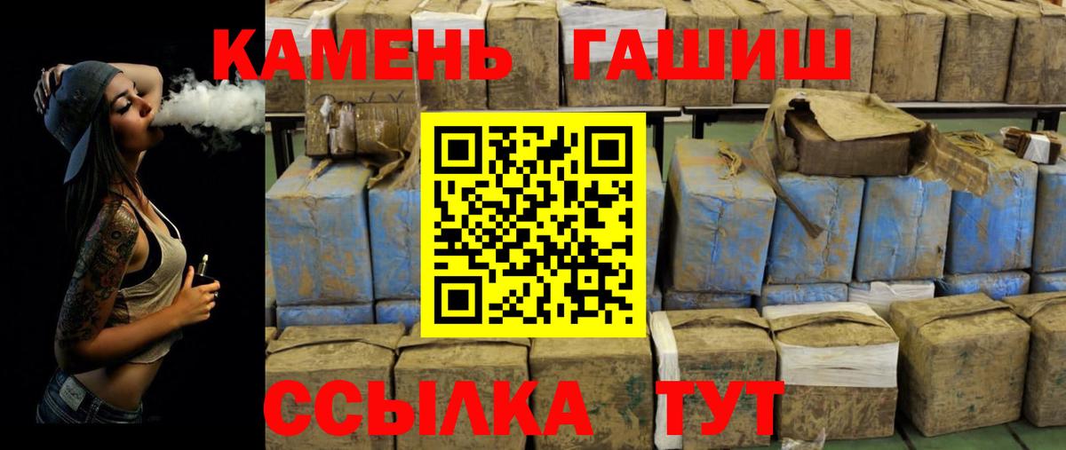 ГАШИШ Изолятор  Гашиш гашик  Фурманов 