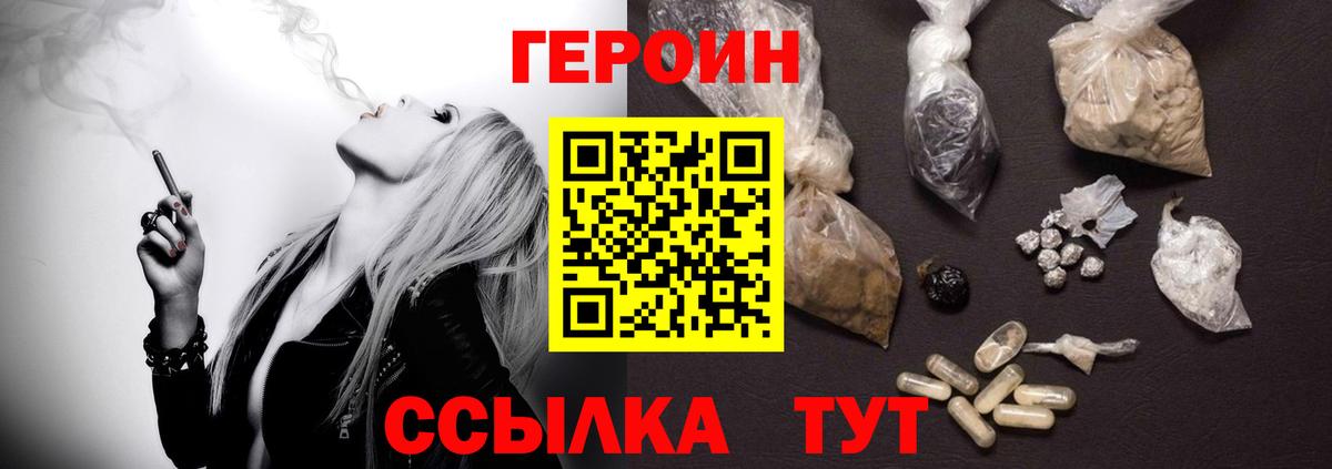 ГЕРОИН Афган  ГЕРОИН  Фурманов 