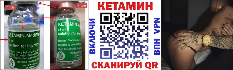 КЕТАМИН VHQ площадка наркотические препараты Фурманов