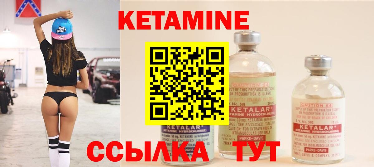 КЕТАМИН ketamine  КЕТАМИН ketamine  Вход с VPN  Фурманов 
