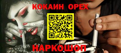 кокаин Балаково