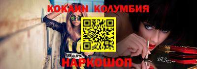 кокаин Балаково