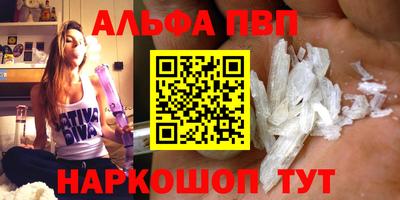 ALPHA PVP Конаково