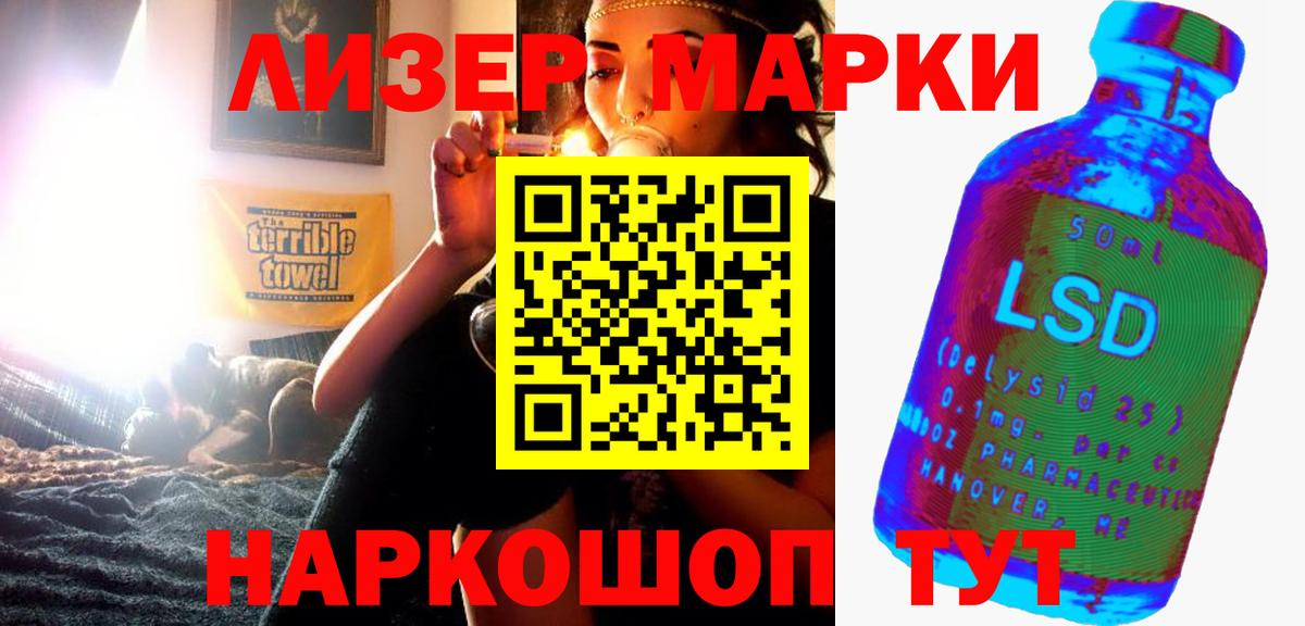 ЛСД экстази кислота Фурманов