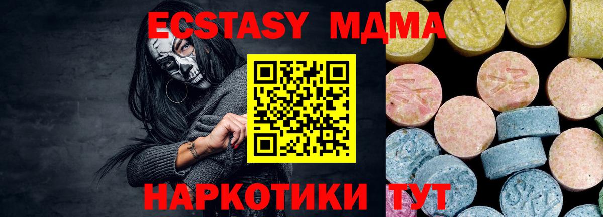 МДМА Molly  MDMA  Фурманов  МДМА молли  Вход с VPN 