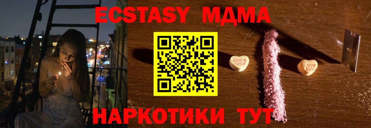 MDMA VHQ  МДМА  МДМА Molly  Фурманов 