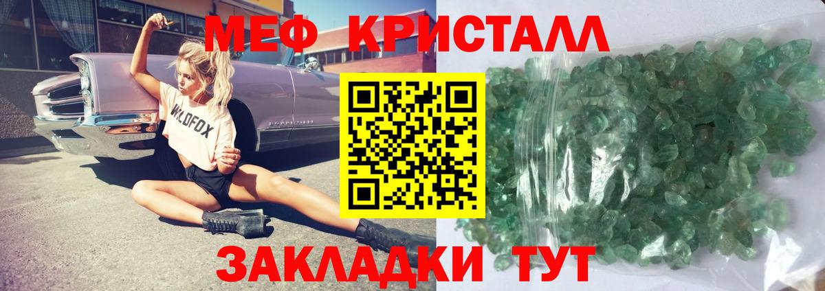 МЕФ мука Фурманов