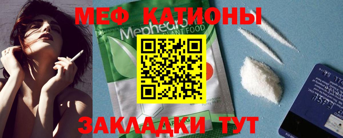 МЕФ  Фурманов