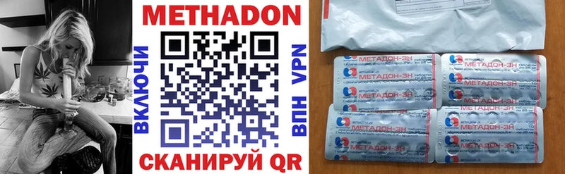 МЕТАДОН methadone  мега зеркало  Фурманов 