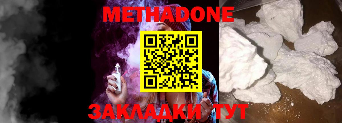 ОМГ ОМГ онион  Фурманов  сайты даркнета как зайти  Метадон мёд  МЕТАДОН methadone 