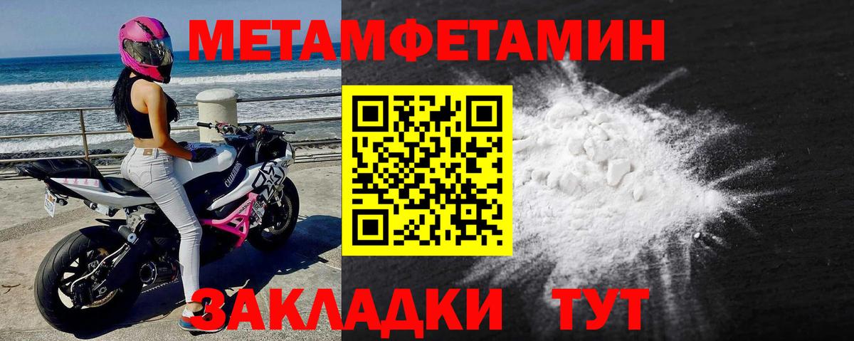 Метамфетамин пудра  Метамфетамин пудра  Первитин  Фурманов  Вход с VPN 