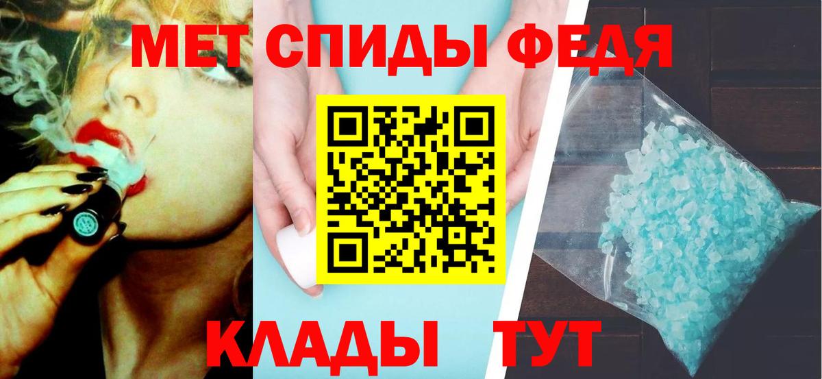 Метамфетамин витя Фурманов