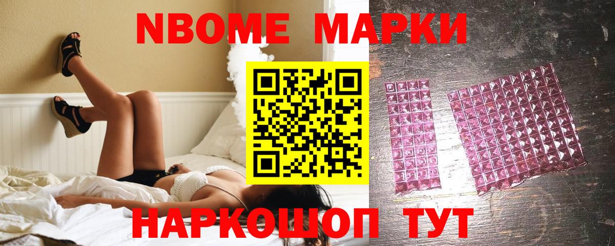 Фурманов  Марки N-bome 1,8мг  Марки 25I-NBOMe  Вход с VPN 