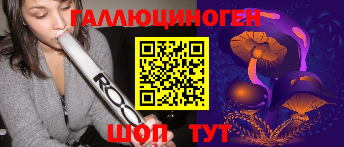 Псилоцибиновые грибы ЛСД  Фурманов 