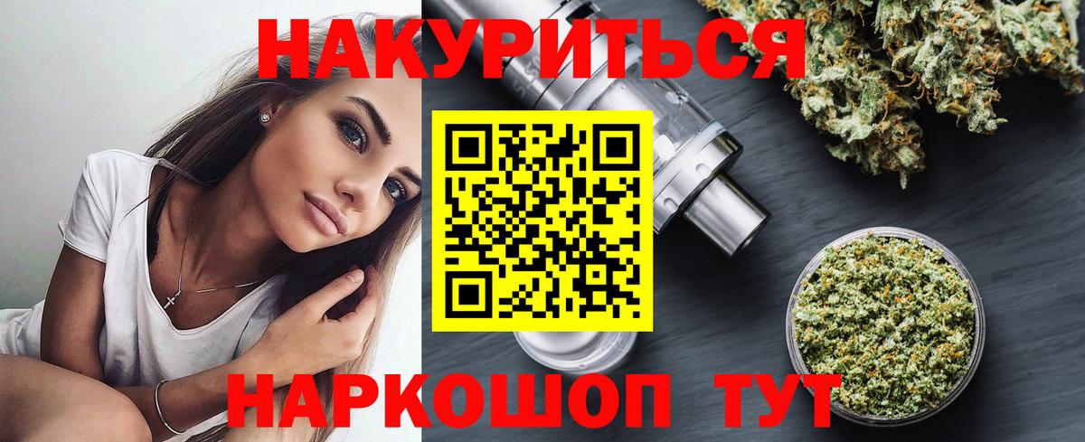 Канабис MAZAR  Вход с VPN  Фурманов  Каннабис Bruce Banner  Каннабис семена 